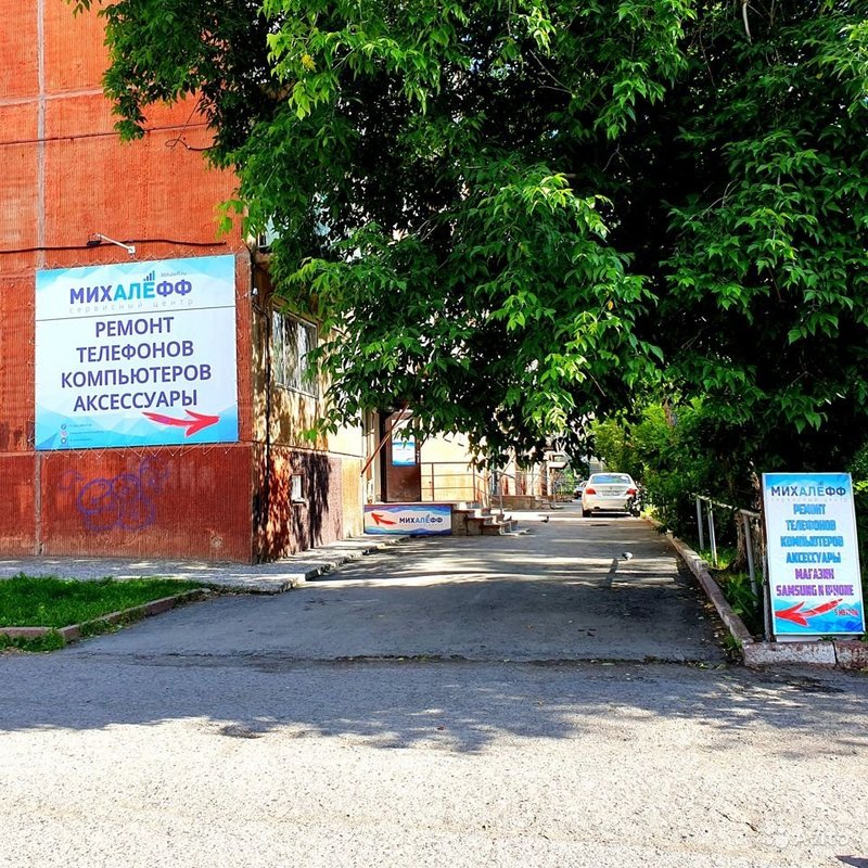 Михалёфф
