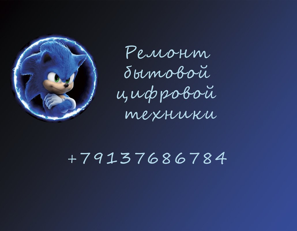 Sonik Service