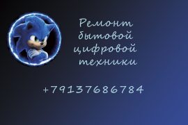 Sonik Service