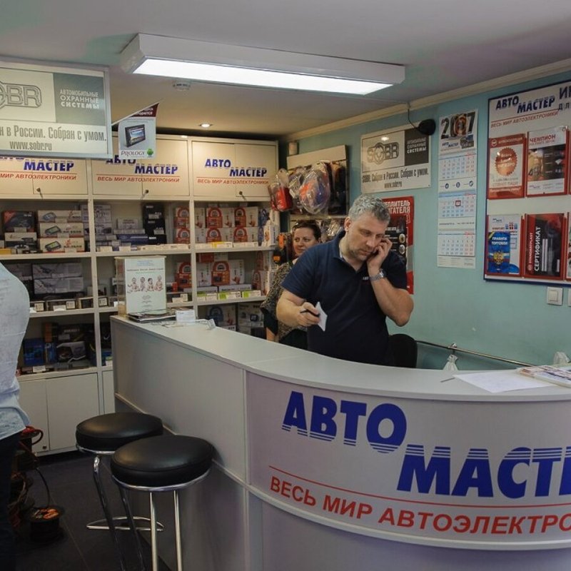 Автомастер