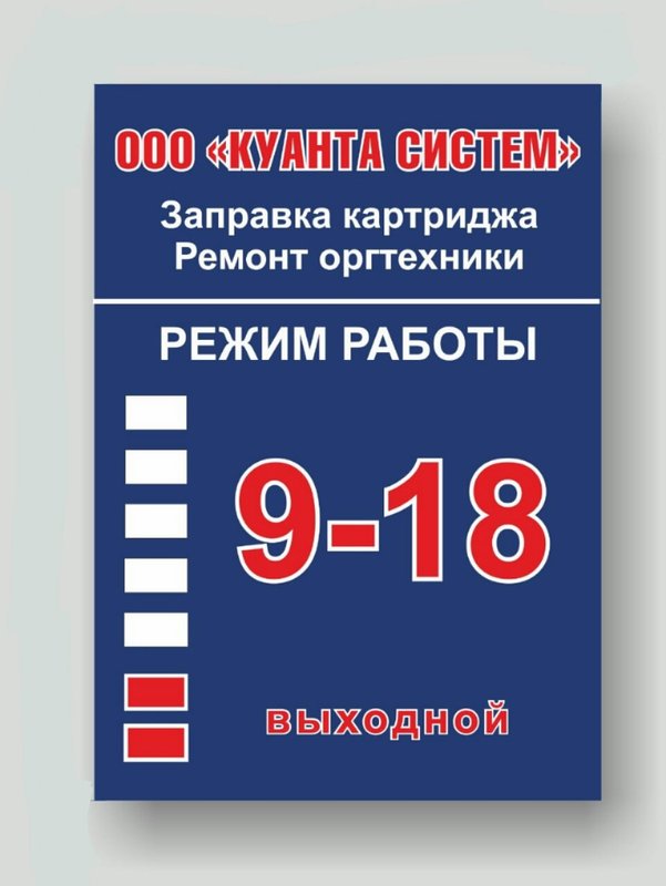 Куанта систем