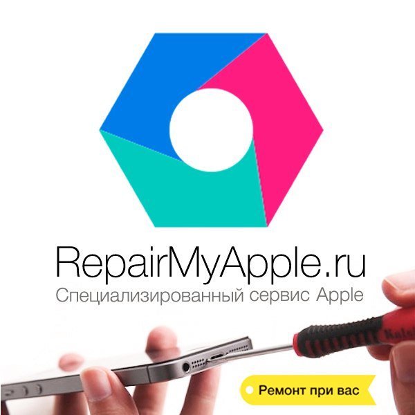 Repair My Apple, центр по ремонту, покупке и продаже смартфонов и ноутбуков