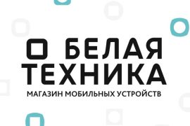 Белая Техника, пункт выдачи заказов