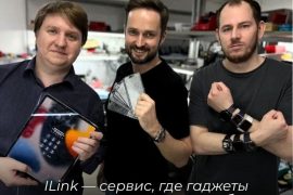iLink, сервисный центр