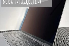 iLink, сервисный центр