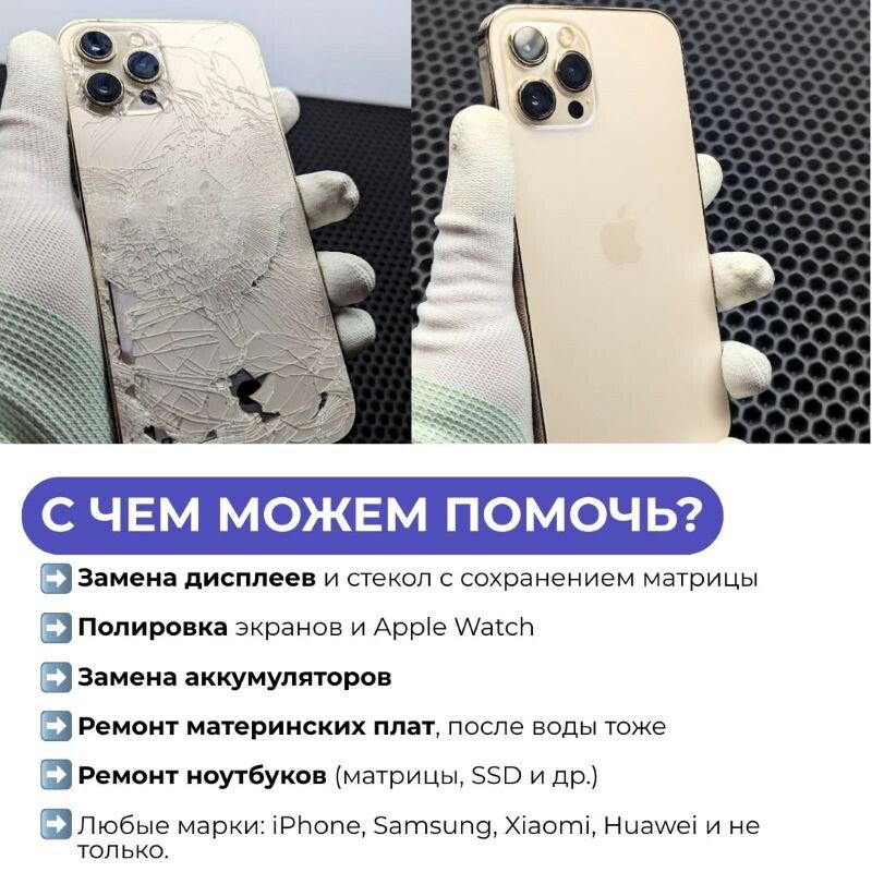 iLink, сервисный центр
