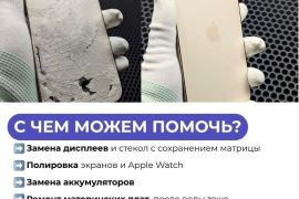 iLink, сервисный центр