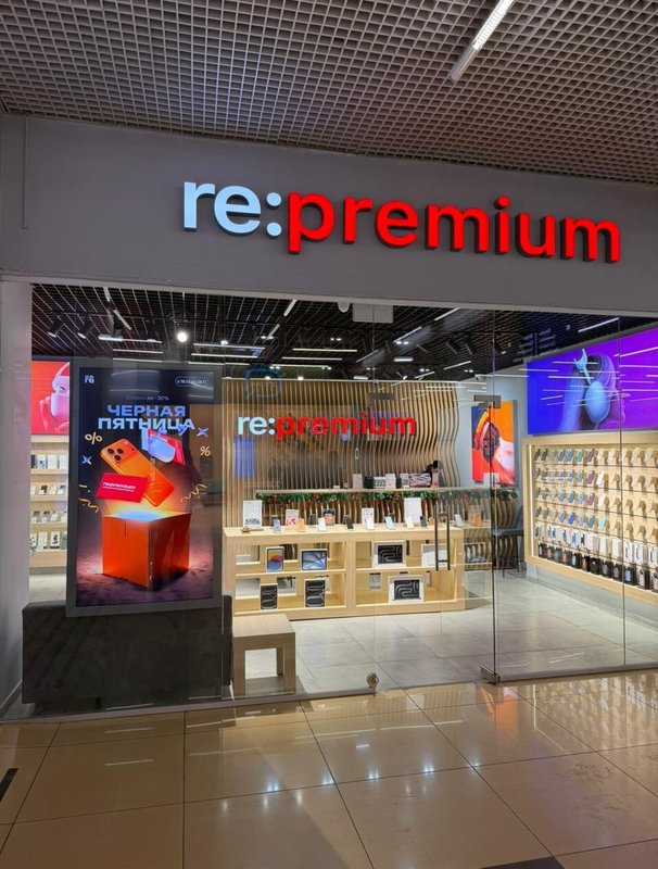 re:premium, магазин оригинальной техники