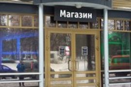 Гаджет Уфа, сервисный центр