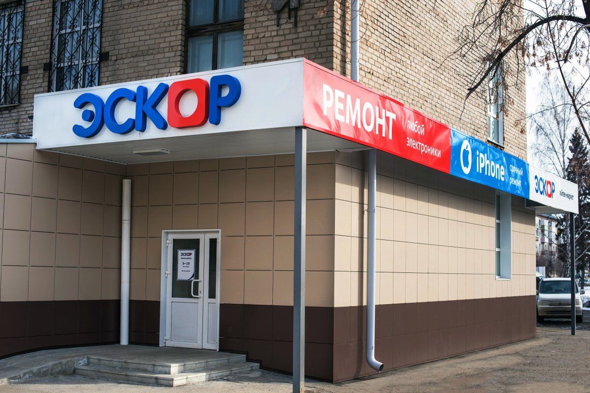 Эскор, сервисный центр