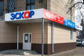 Эскор, сервисный центр