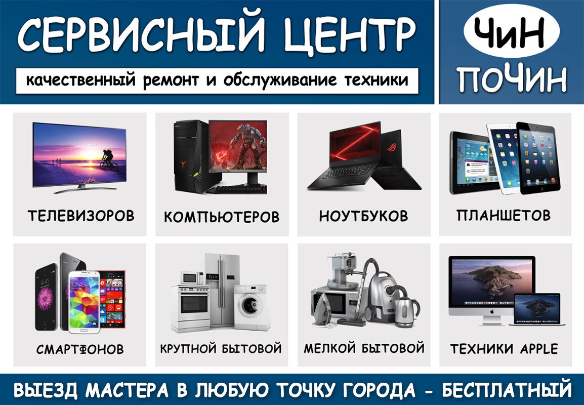 Честно Сервис