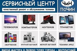 Честно Сервис