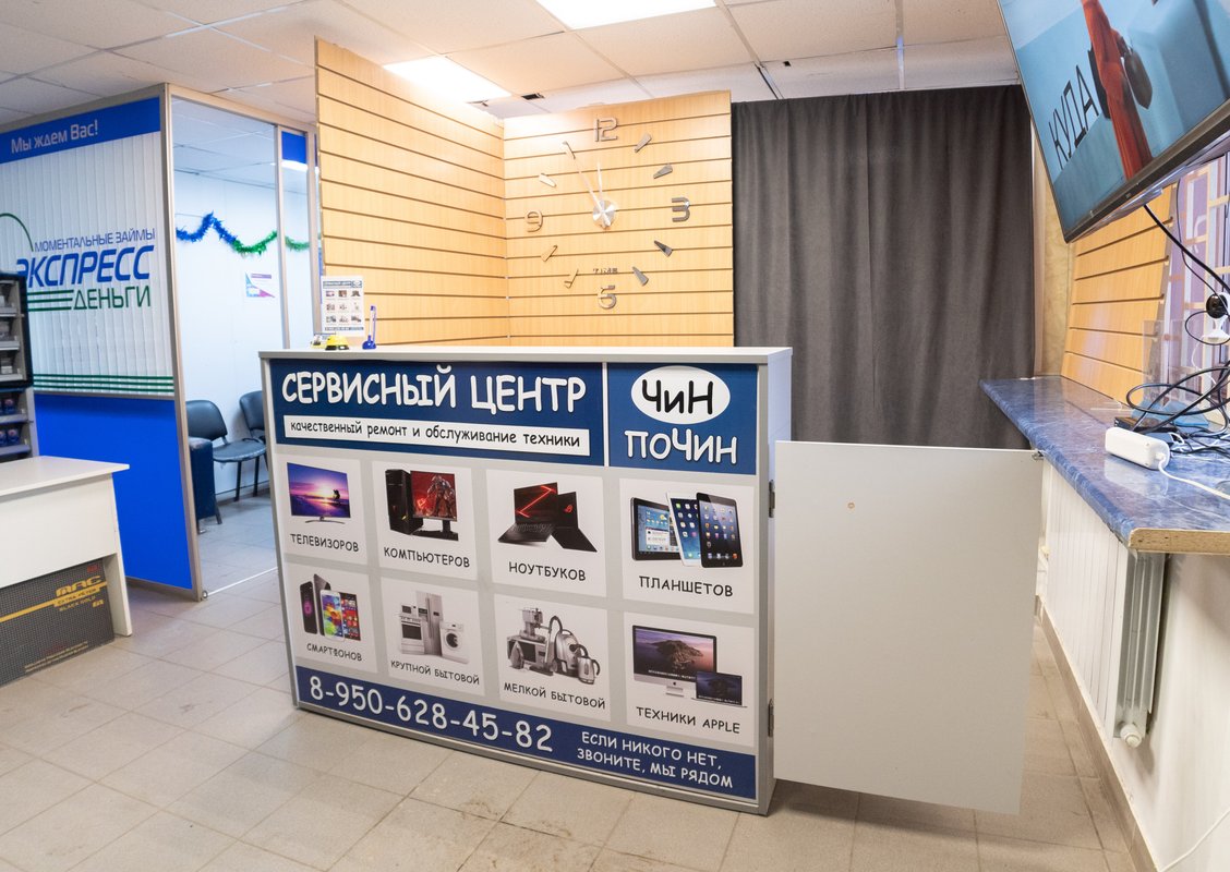 Честно Сервис