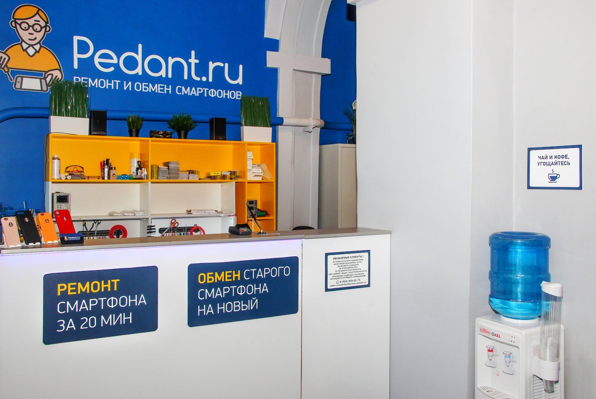 Сервис Pedant.ru