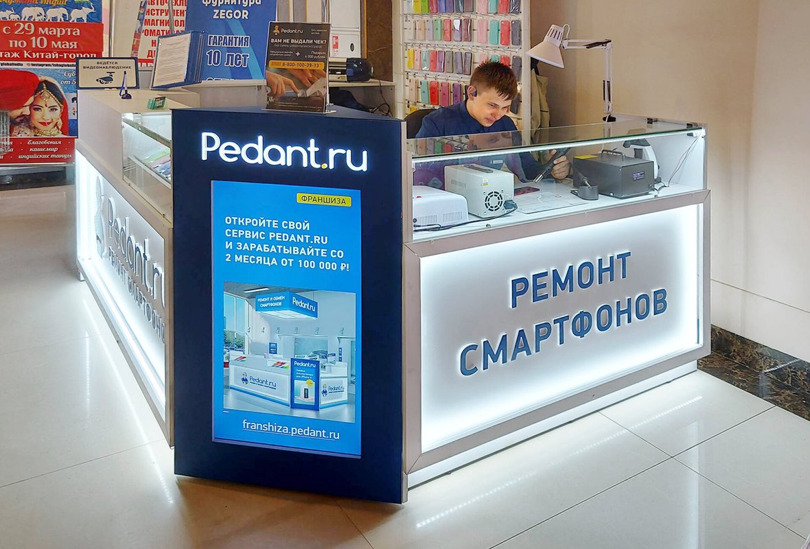 Pedant.ru