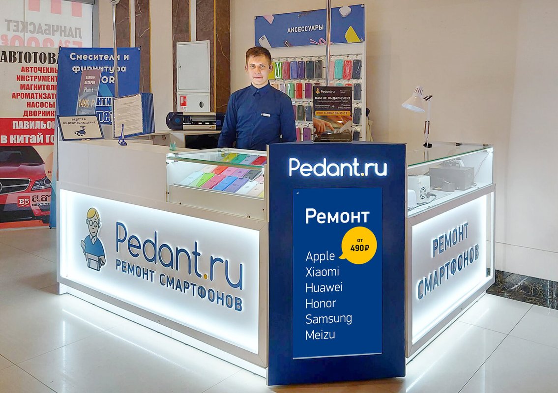 Pedant.ru