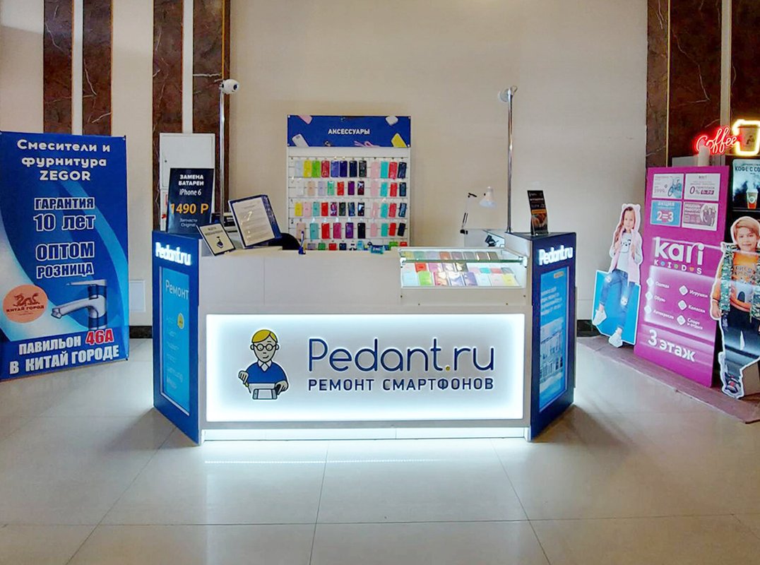 Pedant.ru