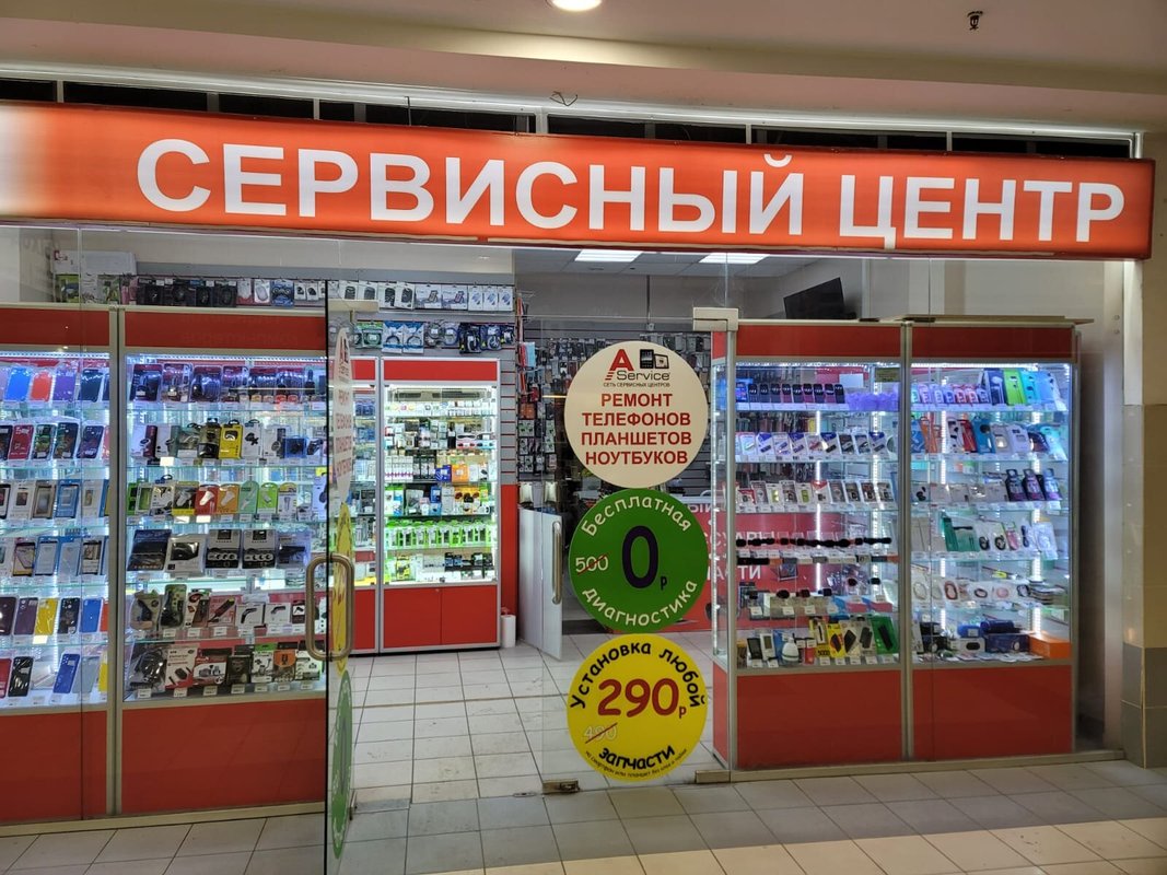 А-Service