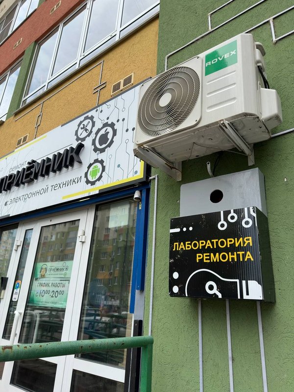 Приёмник Repair