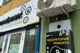 Приёмник Repair