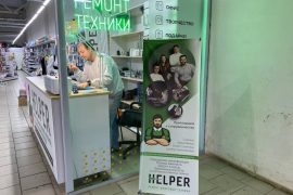 Helper