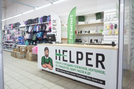 Helper