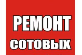 Мастер GSM
