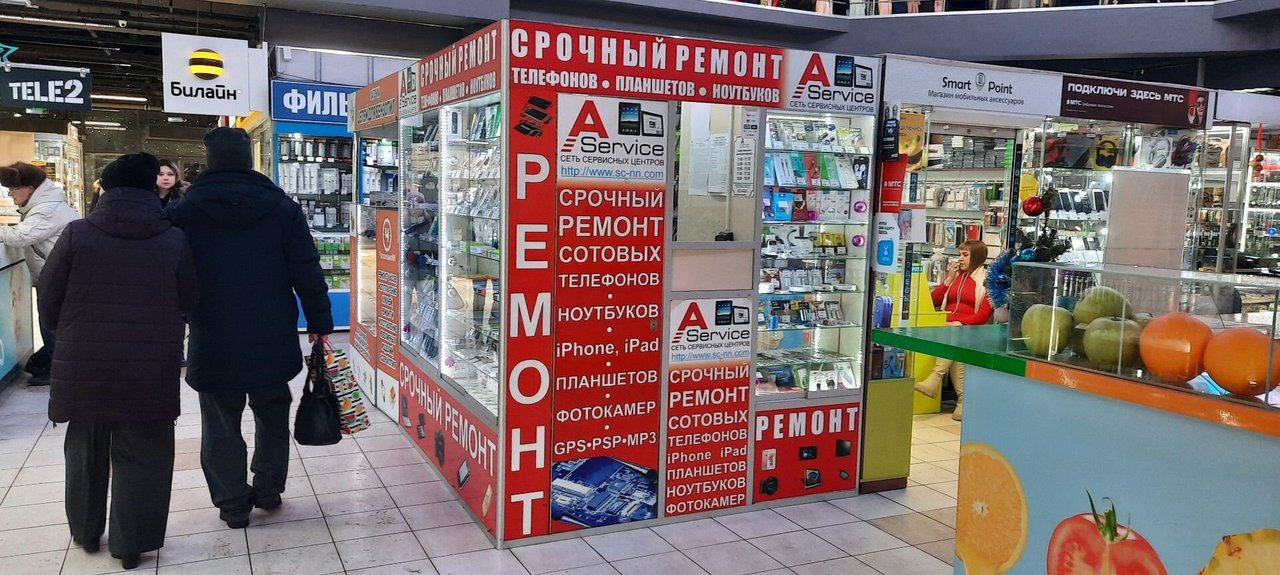 A-Service