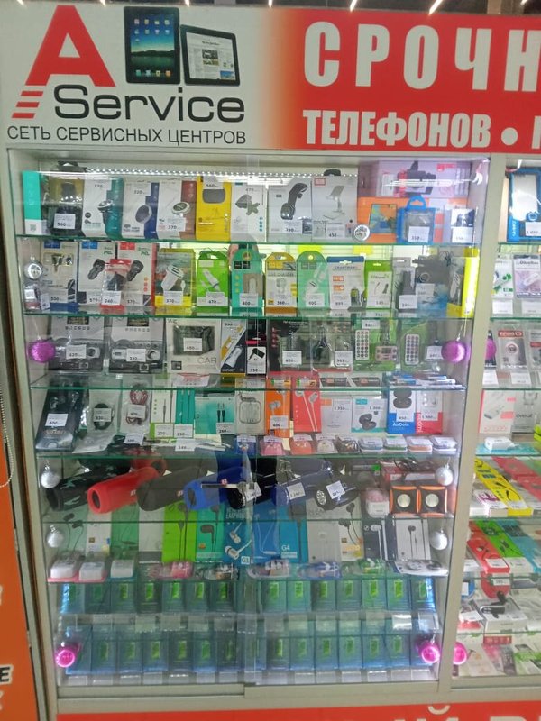 A-Service