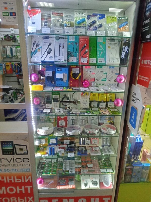 A-Service