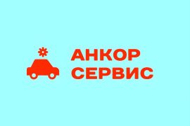 Анкор сервис