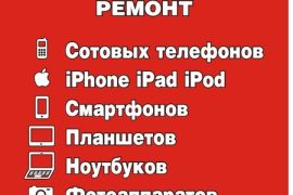 Мастер GSM