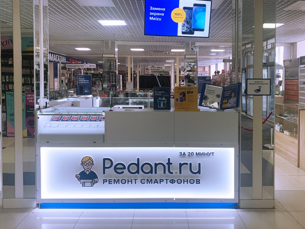 Pedant.ru