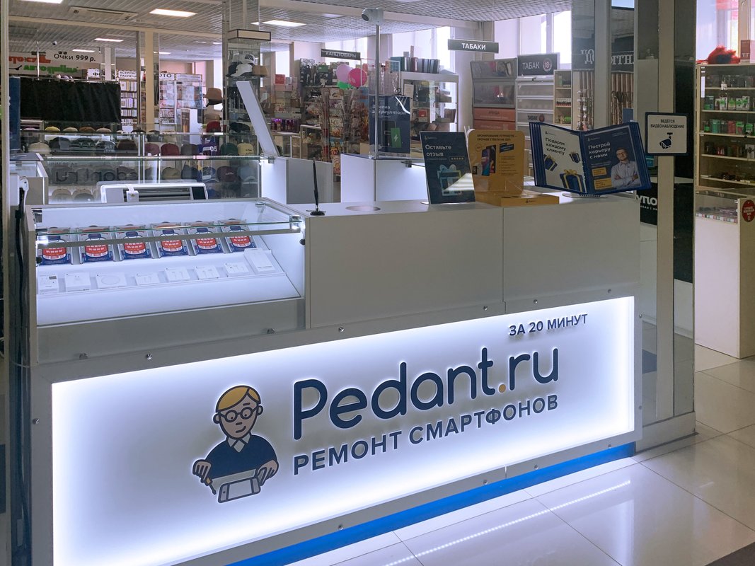 Pedant.ru
