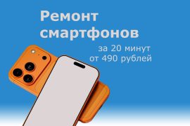 Мобил-Сервис