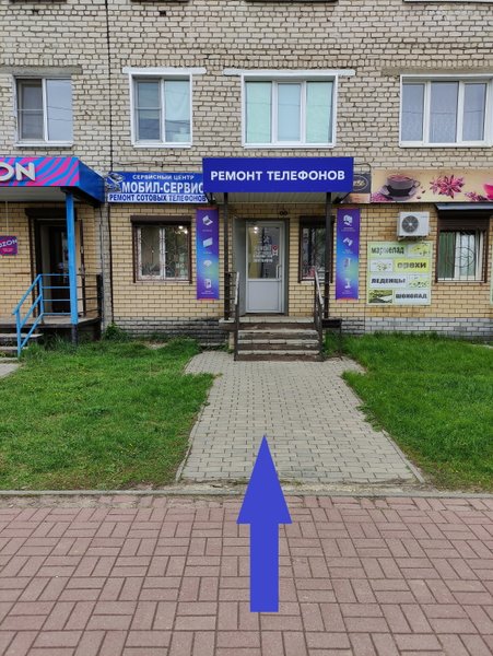Мобил-Сервис