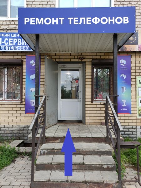 Мобил-Сервис