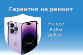 Мобил-Сервис