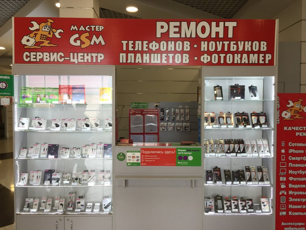 Мастер GSM