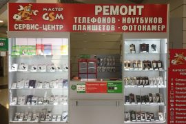 Мастер GSM