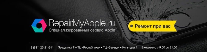 RepairMyApple