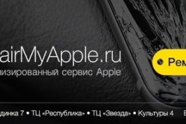 RepairMyApple