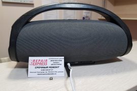 Repair express
