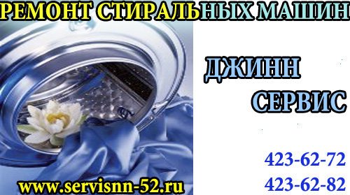 Джинн-сервис