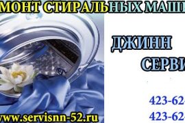 Джинн-сервис