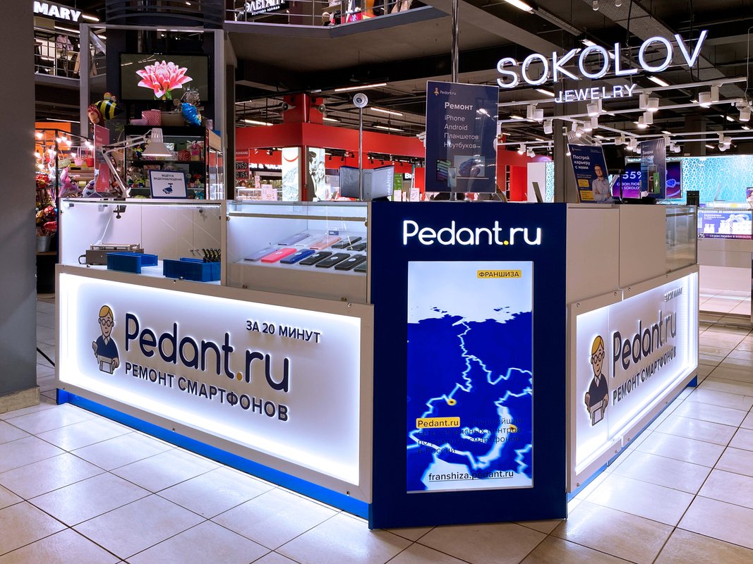 Pedant.ru
