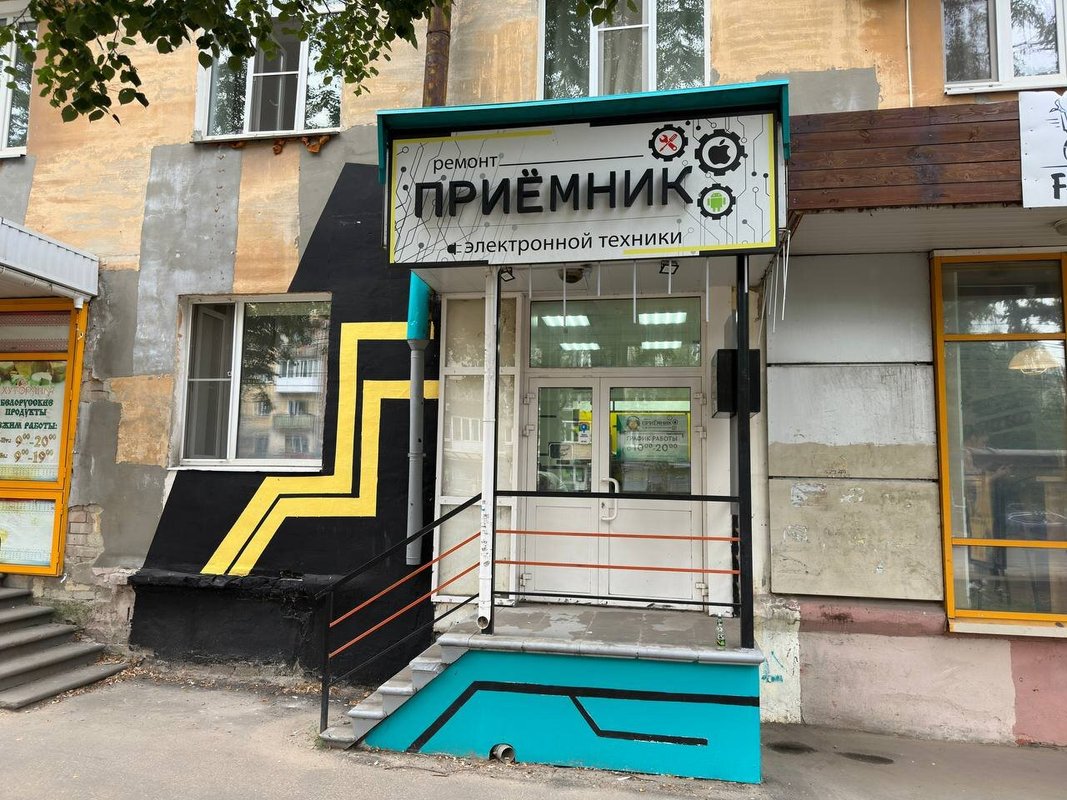 Приёмник Repair