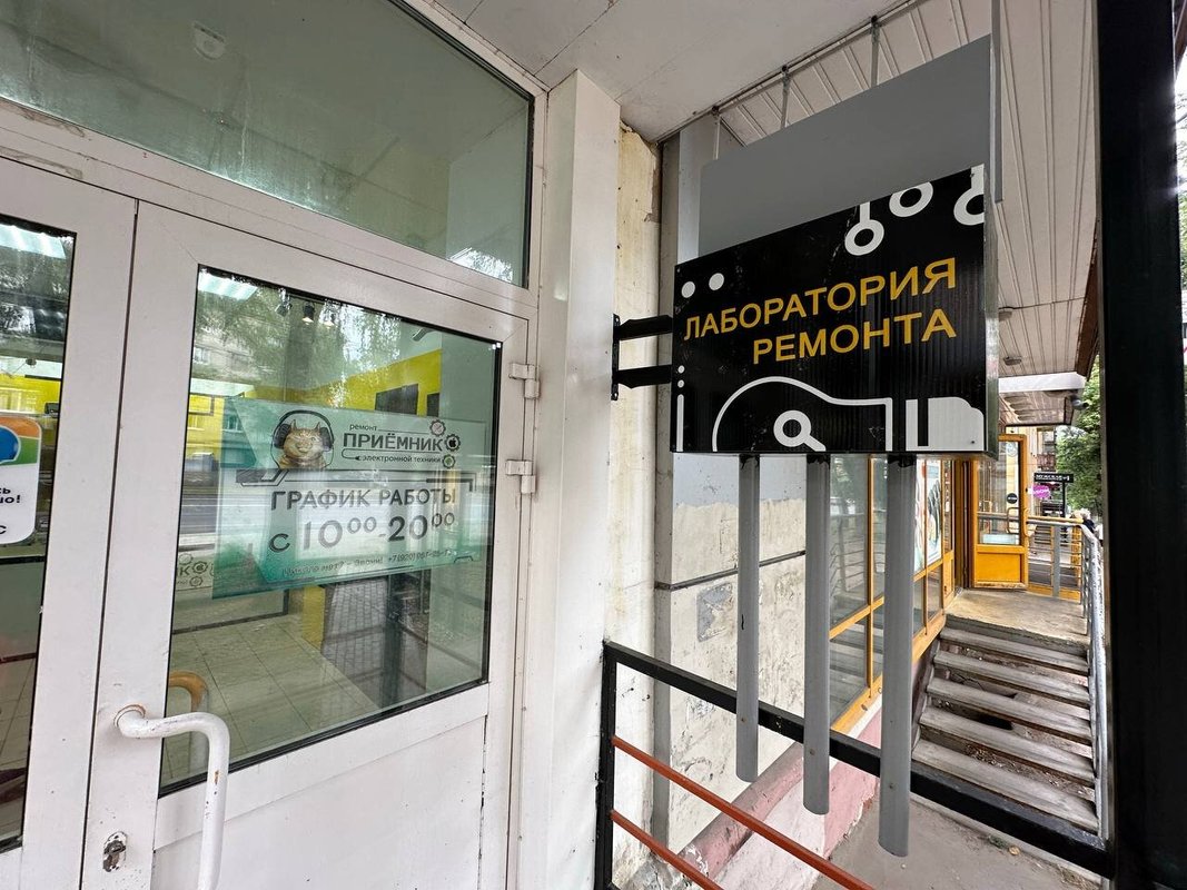 Приёмник Repair