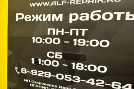 Alf-service